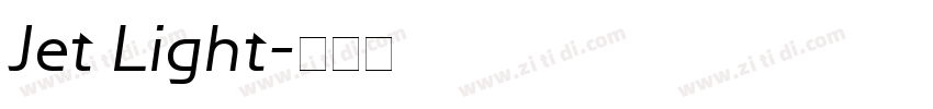 Jet Light字体转换 Jet Light字体转换